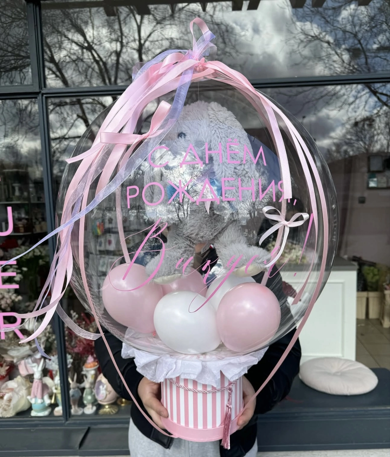 Коробка с зайчиком в шариках, с вашей надписью