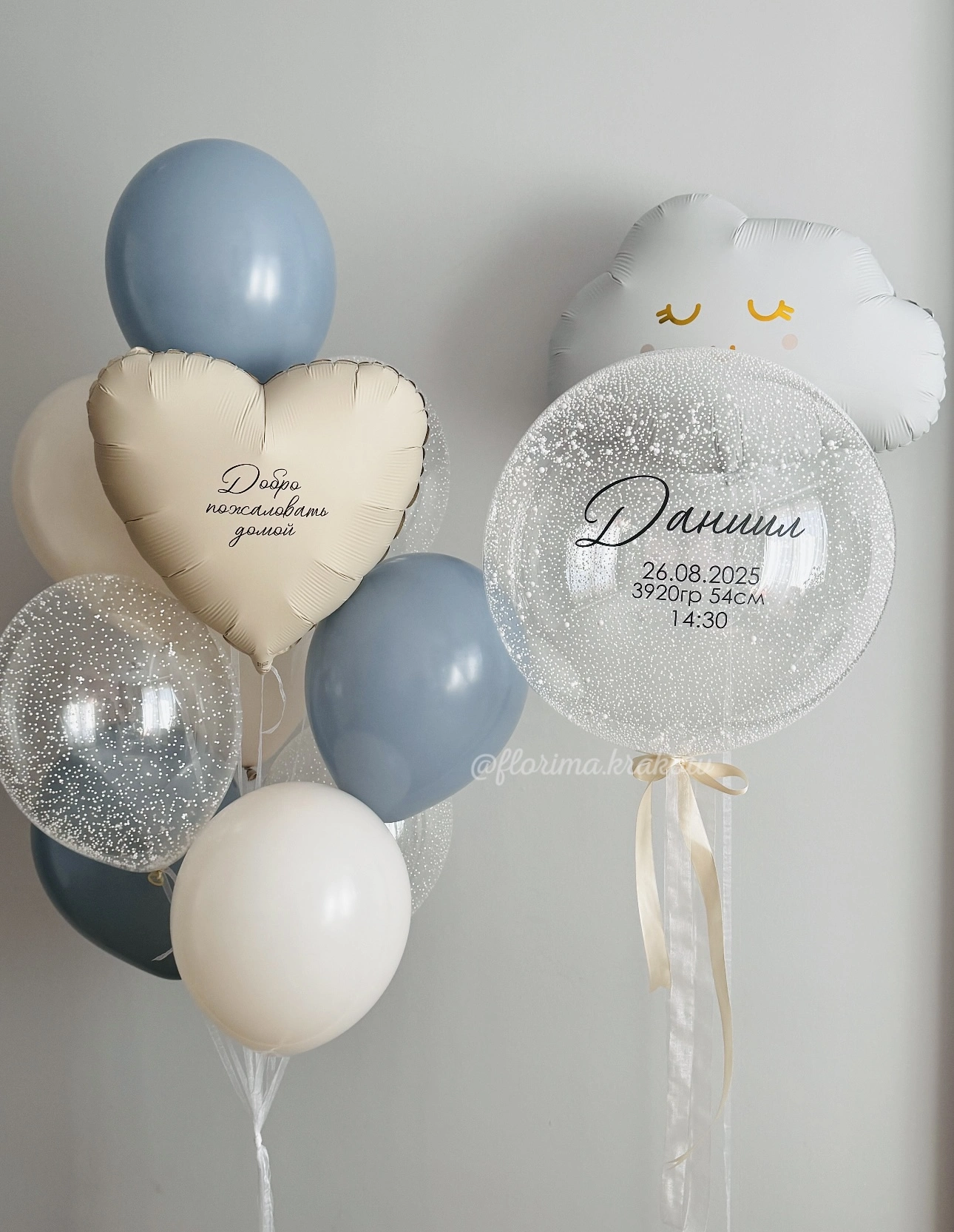 Set of balloons #314 to welcome a son